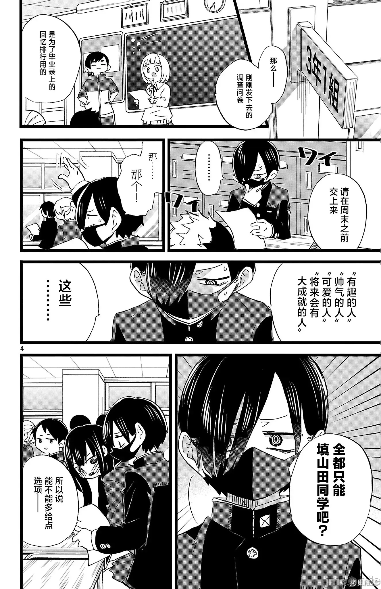 第 4 页