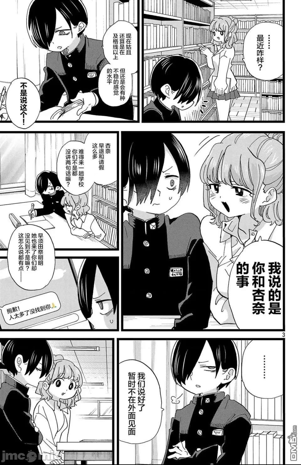 第 3 页
