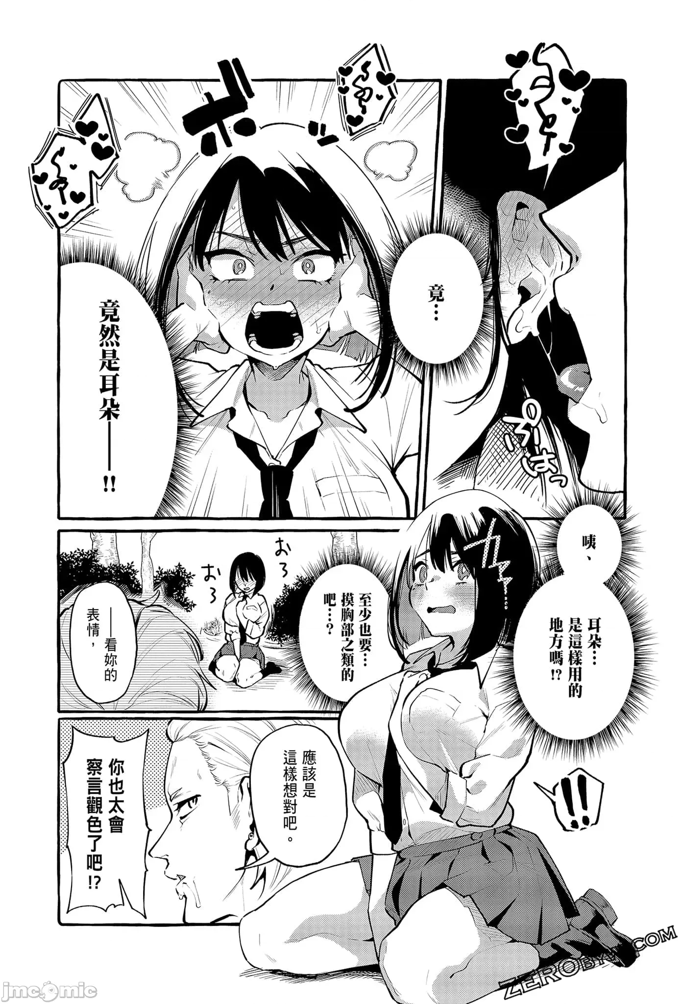 第 37 页