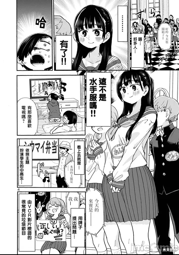 第 4 页