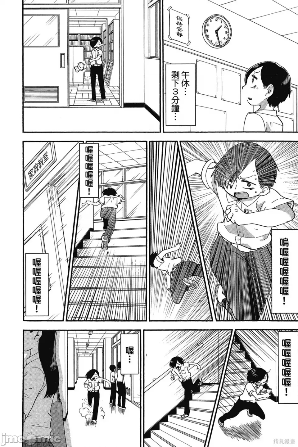 第 71 页