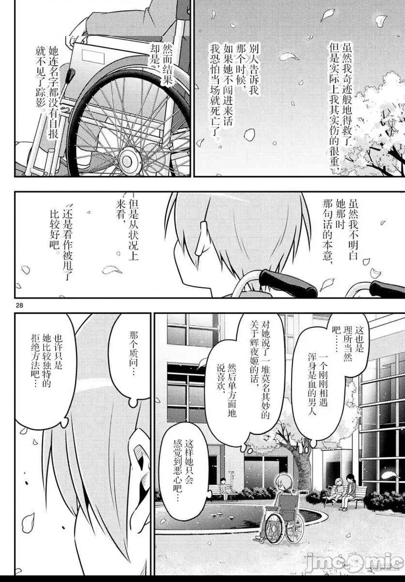 第 28 页