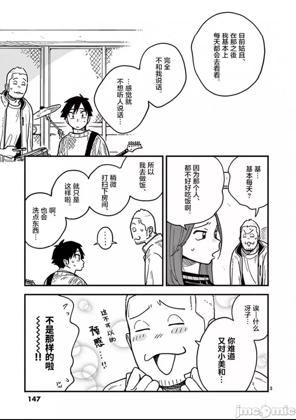 第 3 页