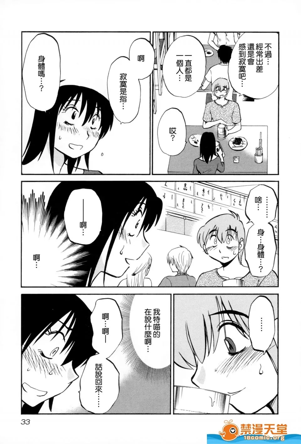 第 36 页