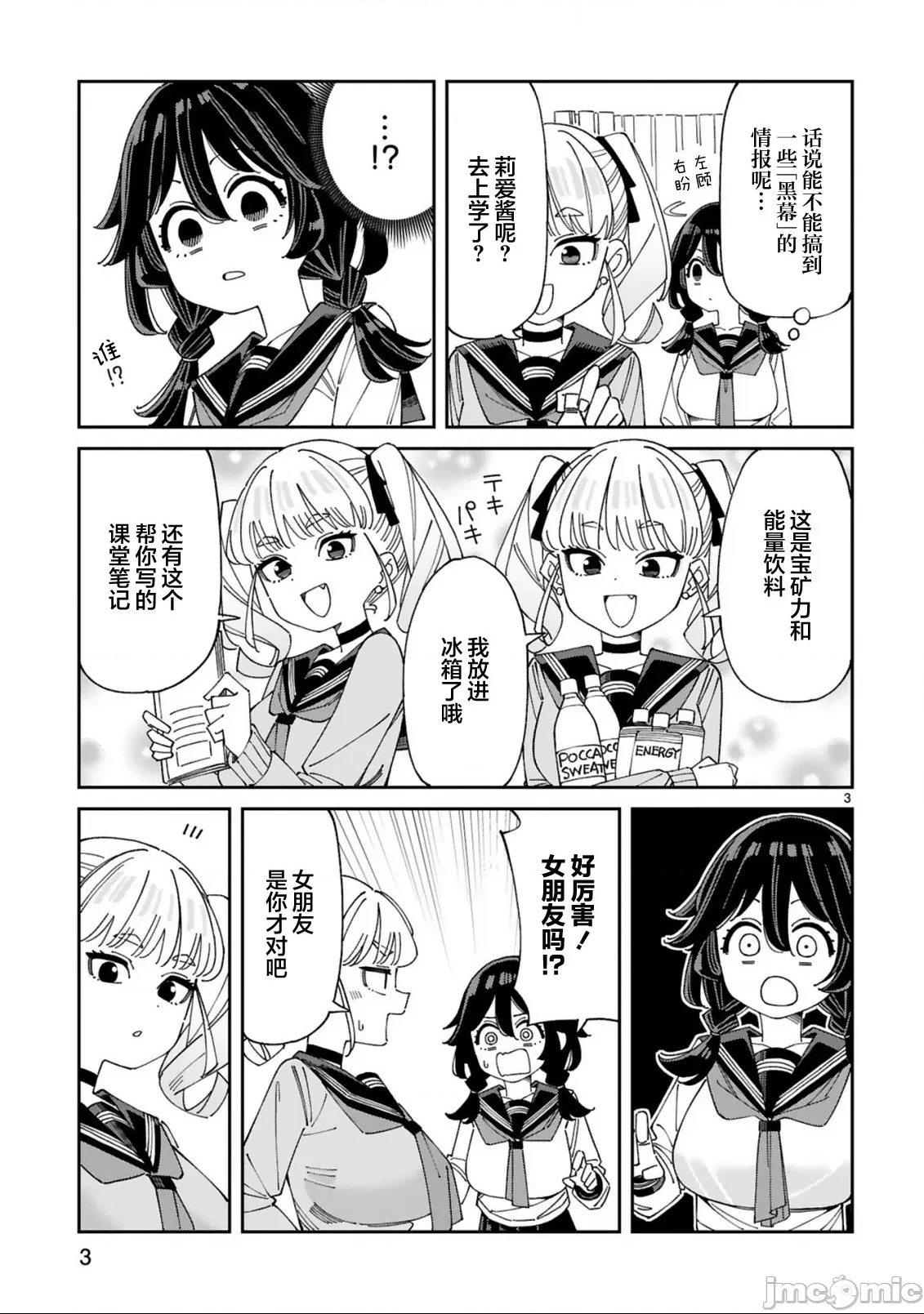 第 3 页