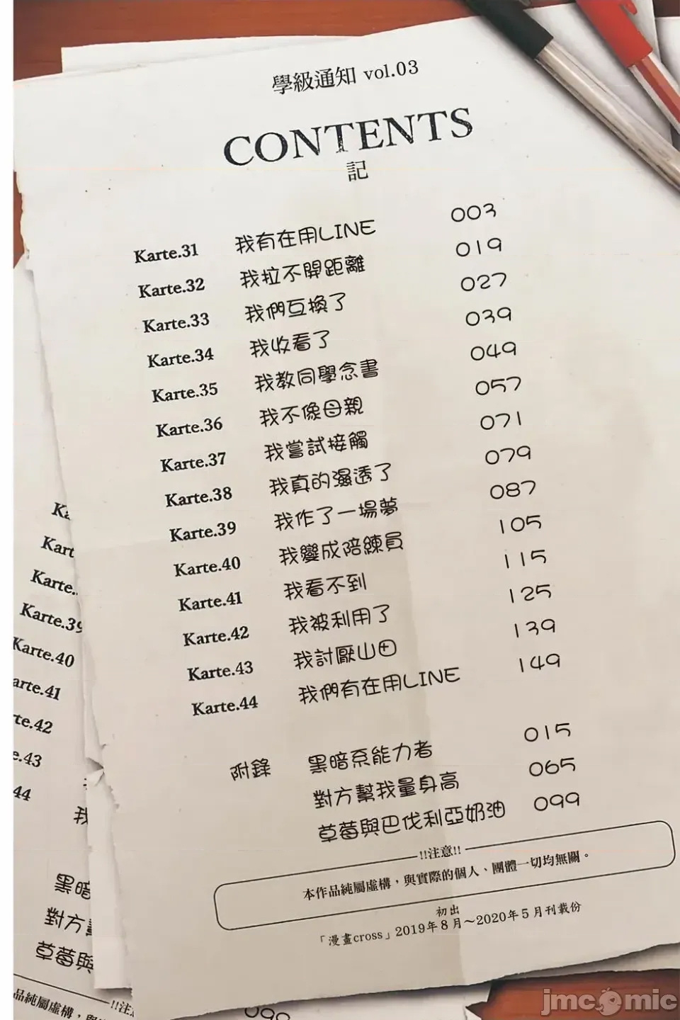 第 3 页