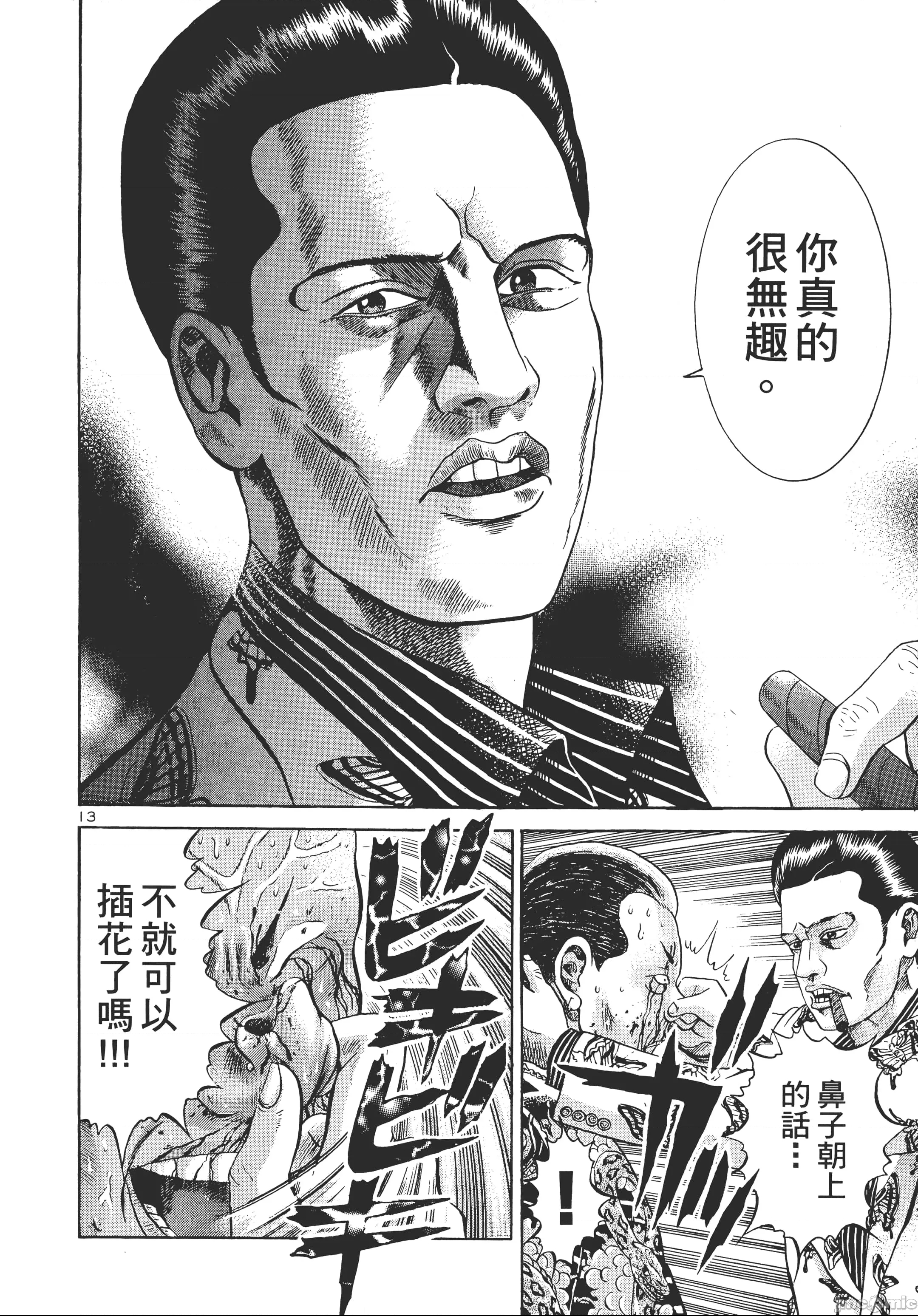 第 110 页