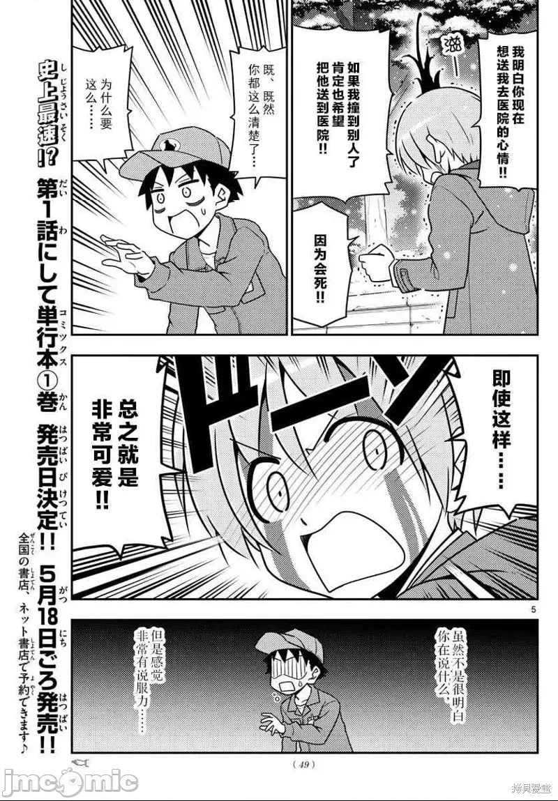 第 5 页