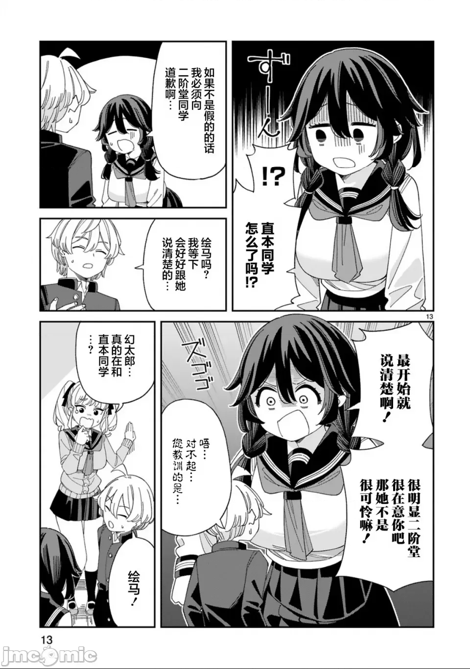 第 13 页
