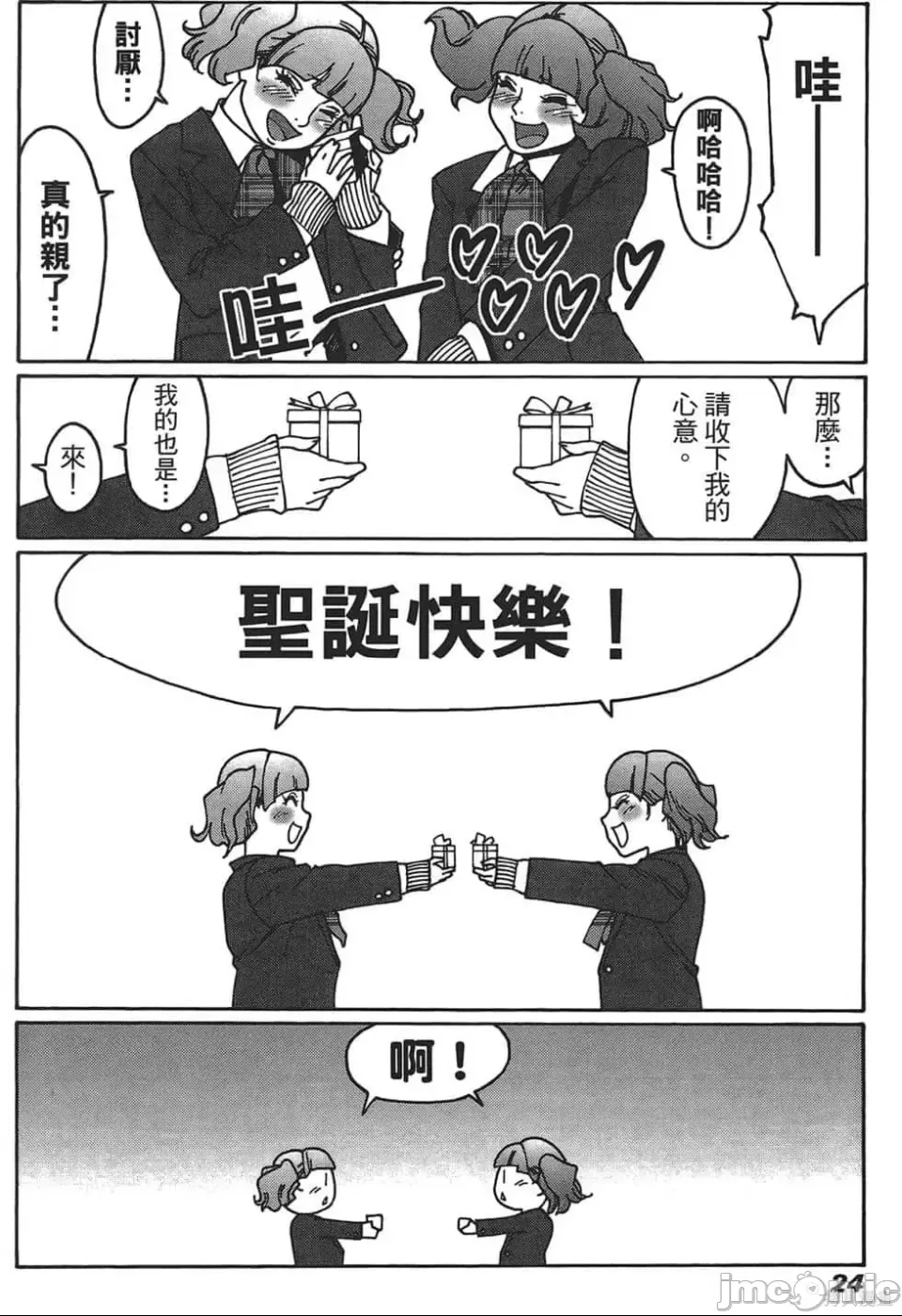 第 25 页