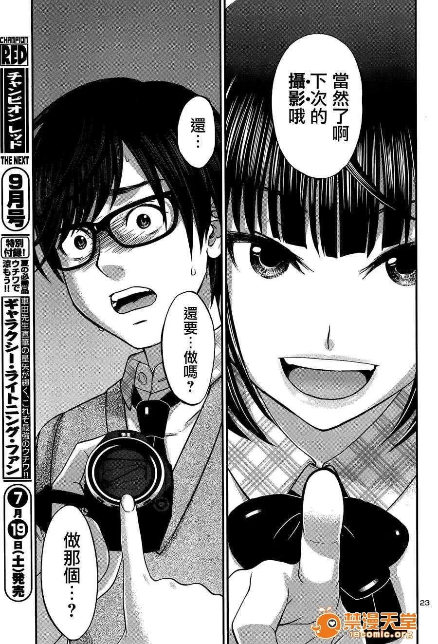 第 23 页