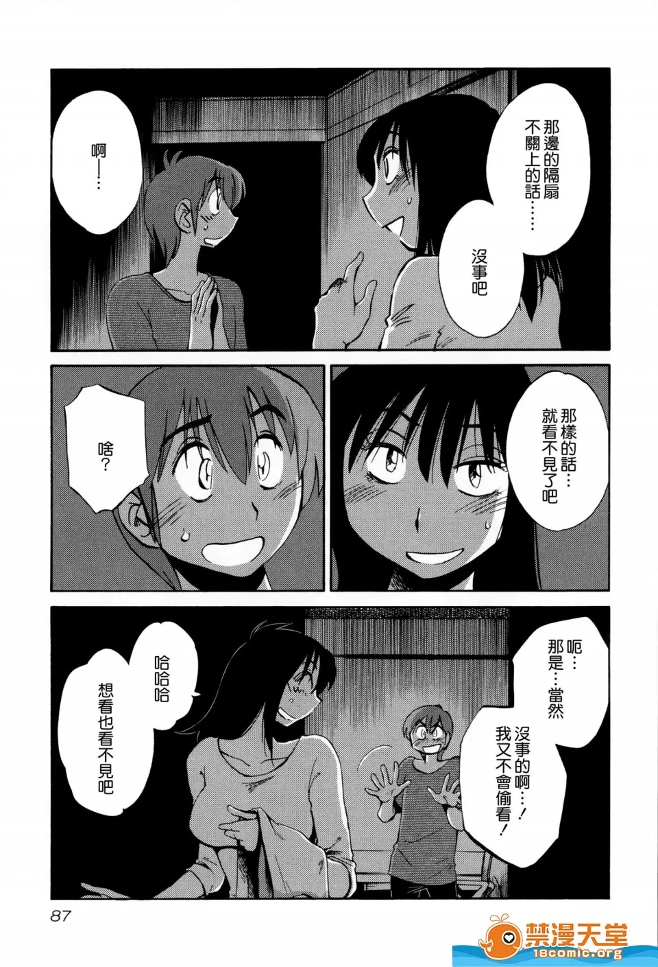 第 89 页