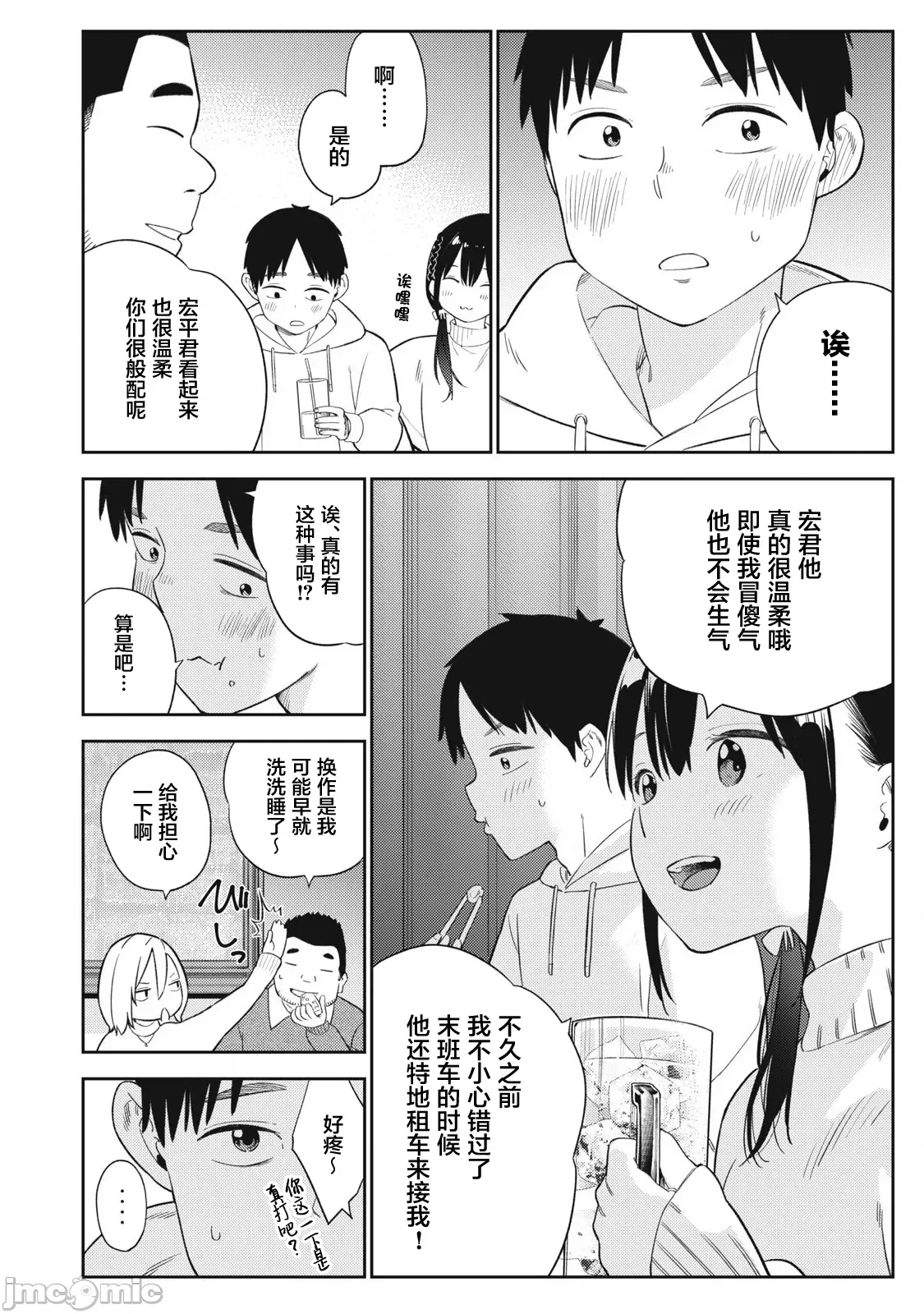 第 10 页