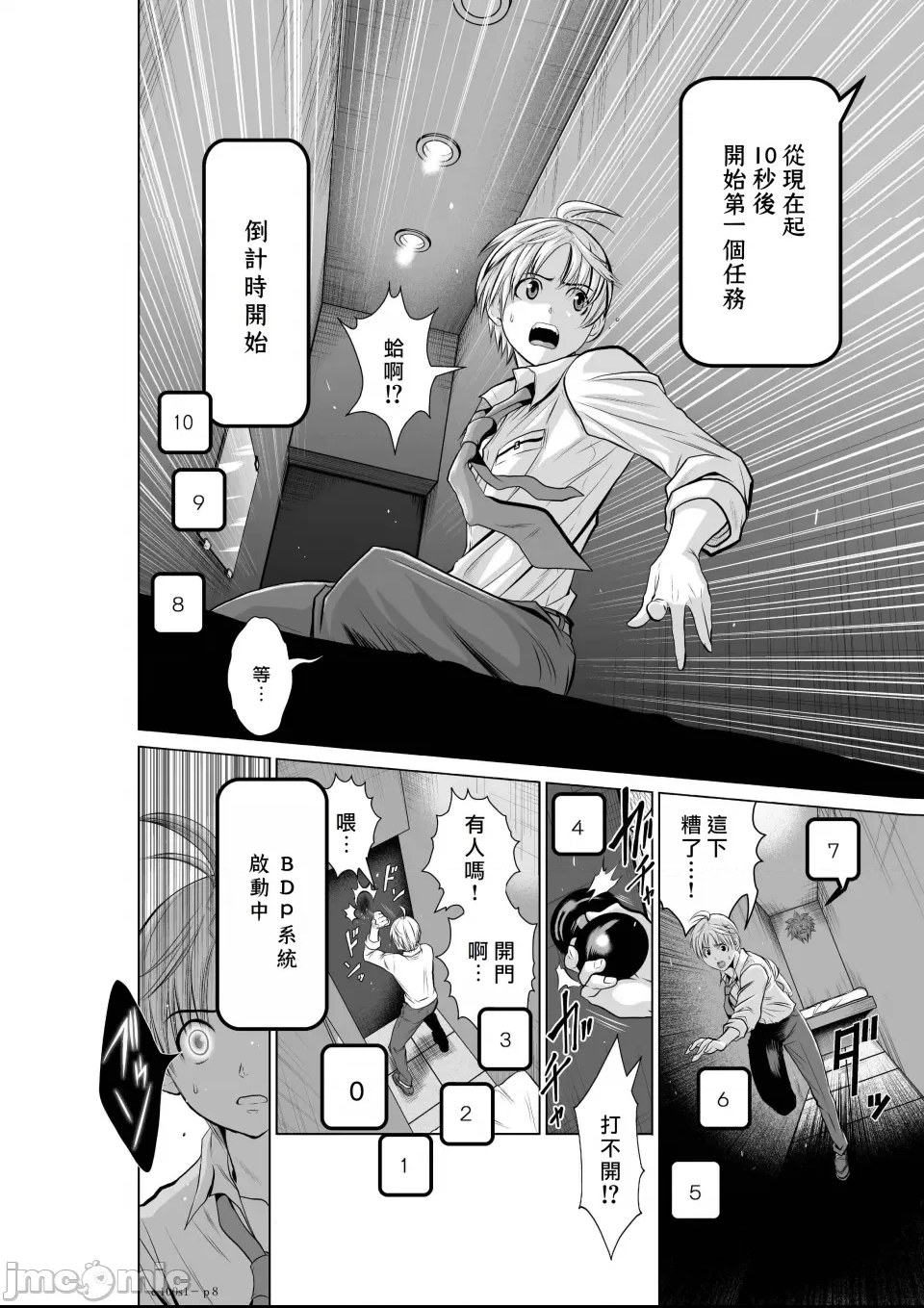 第 8 页