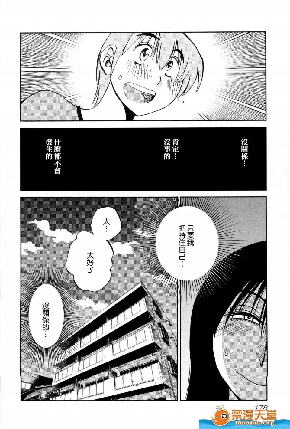 第 179 页