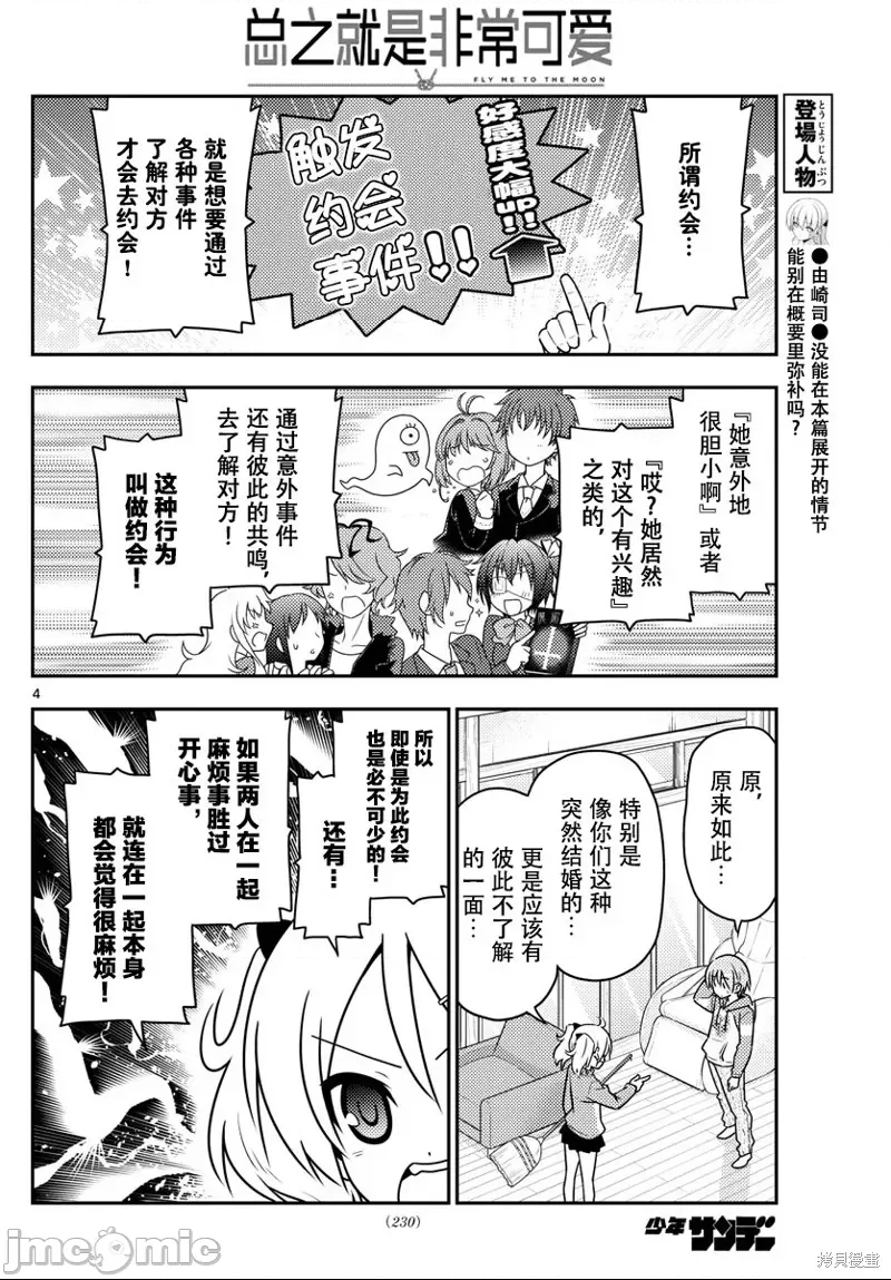 第 4 页