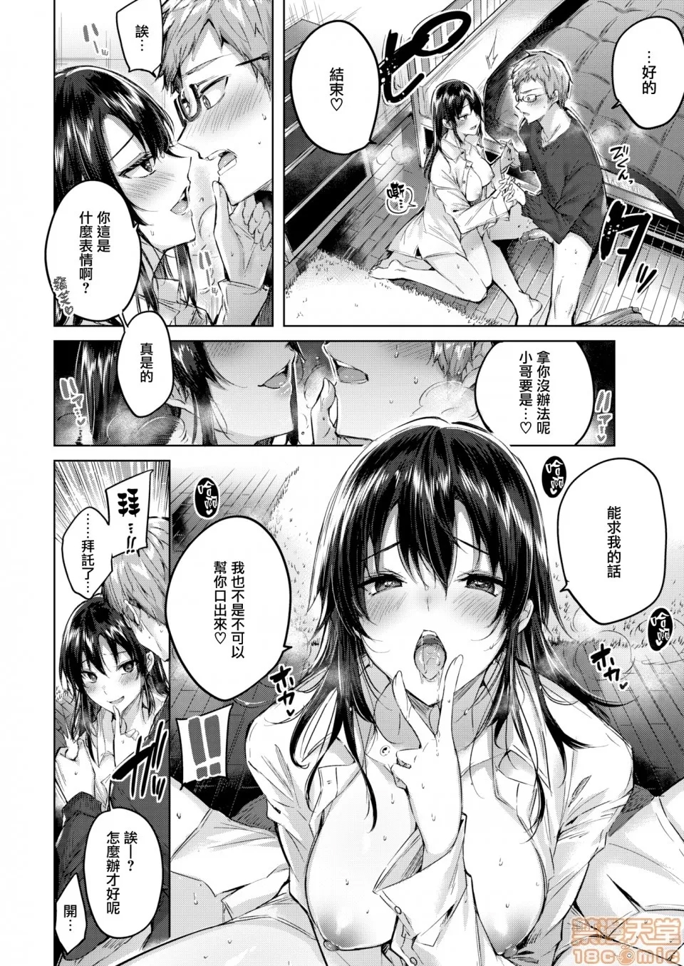 第 76 页