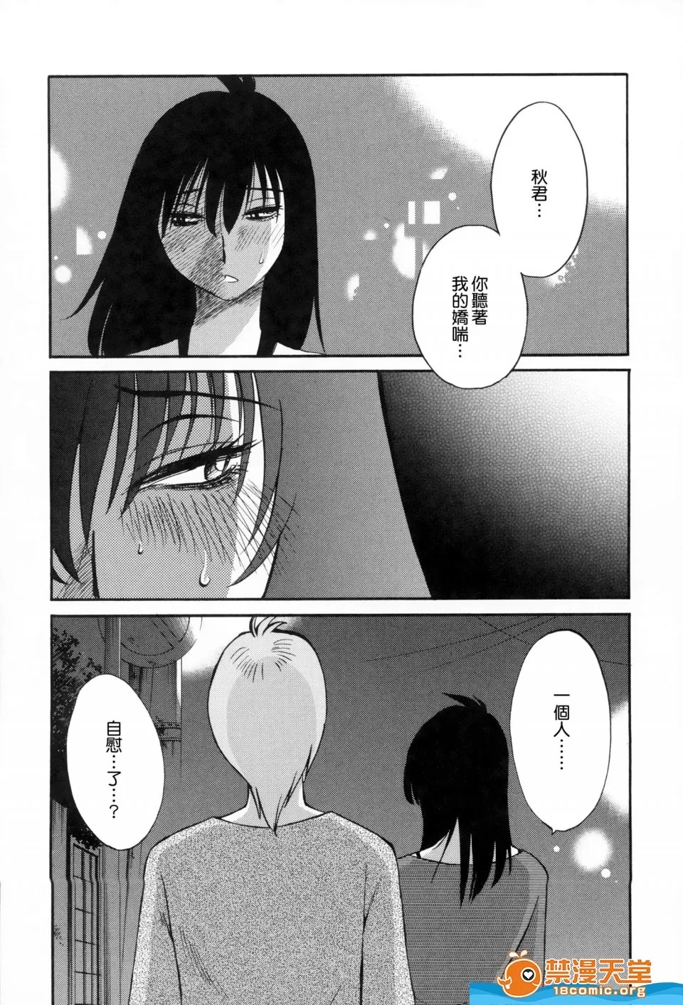第 53 页