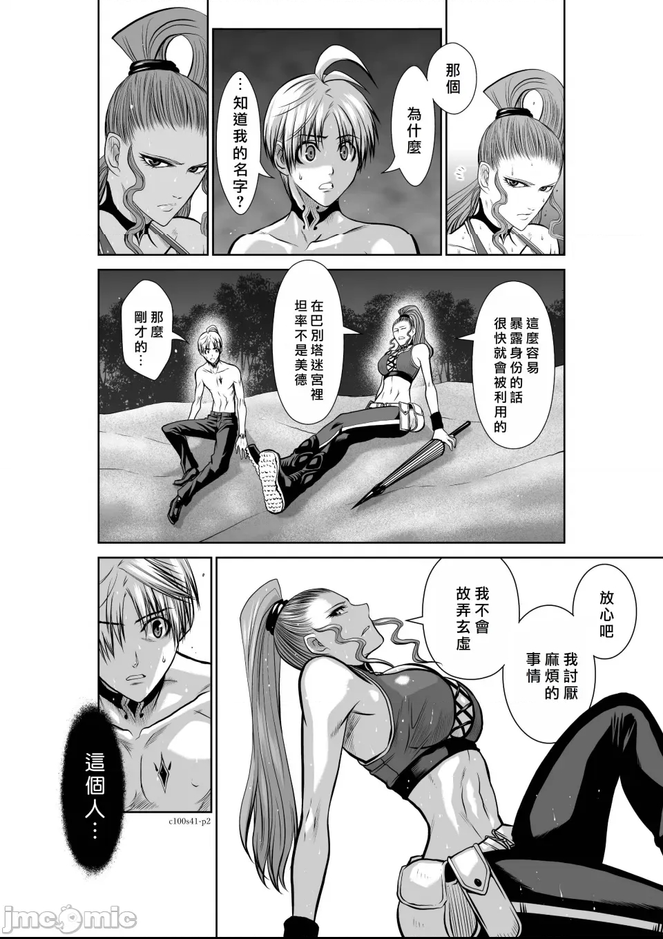 第 2 页