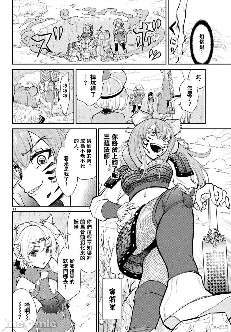 第 11 页