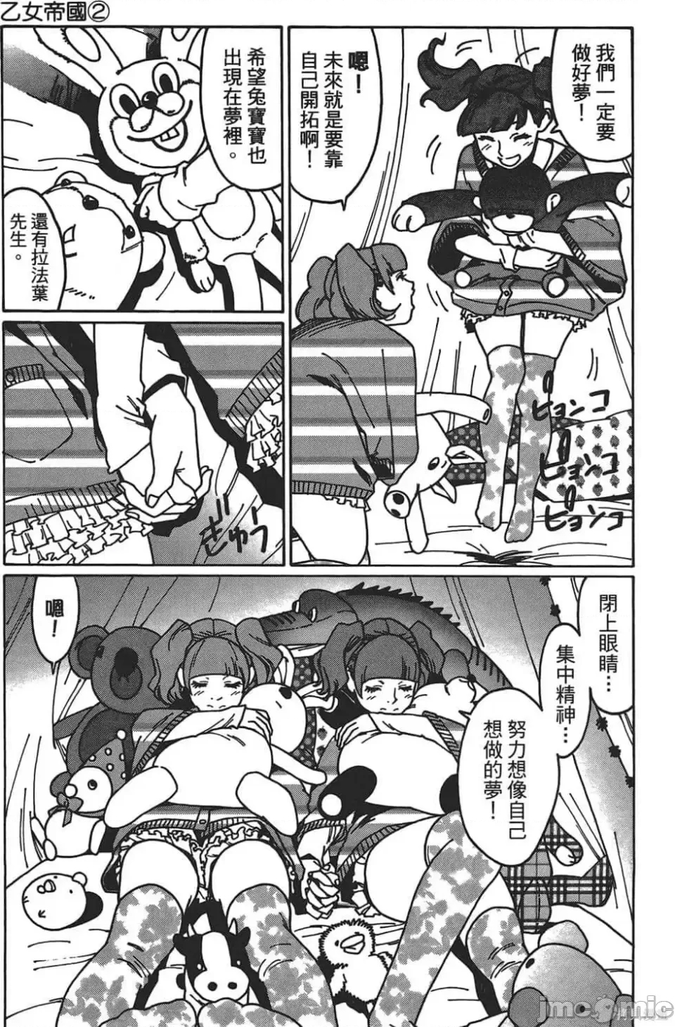 第 73 页