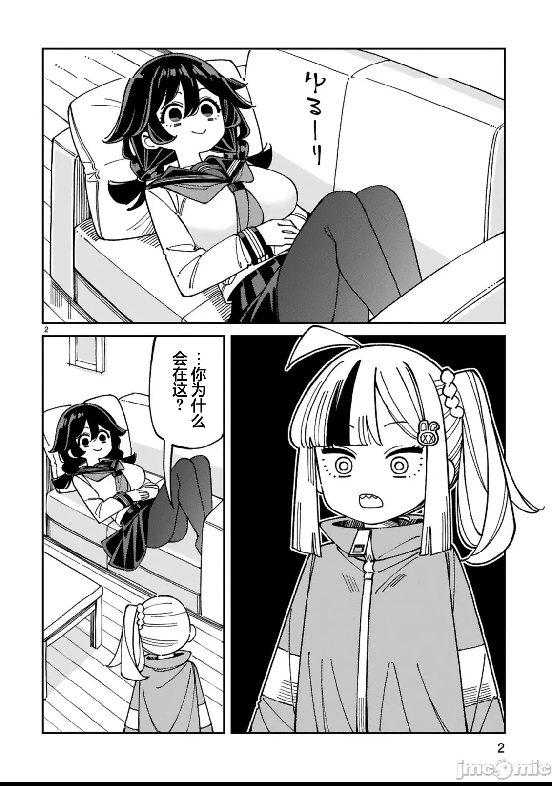 第 2 页