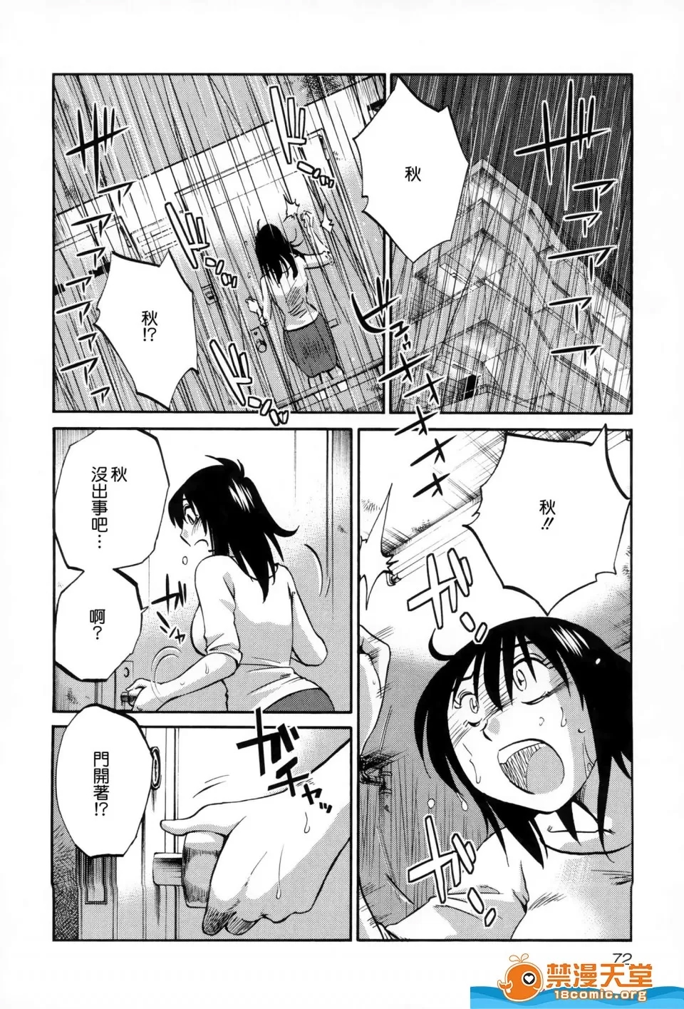 第 74 页