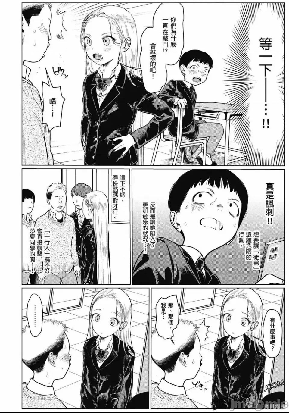 第 53 页