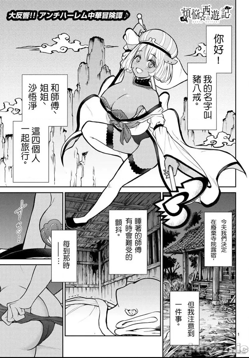 第 1 页