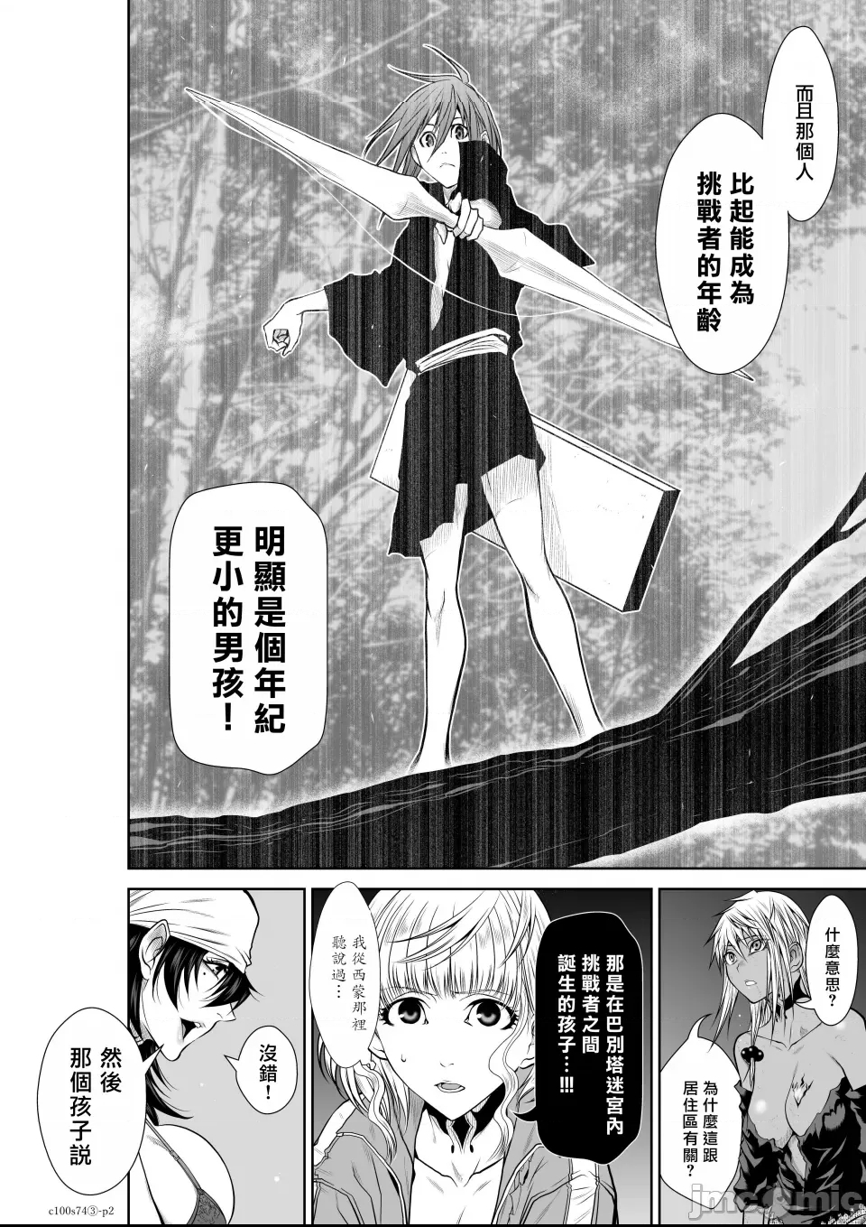 第 2 页