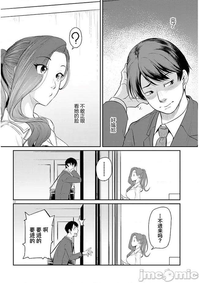 第 12 页