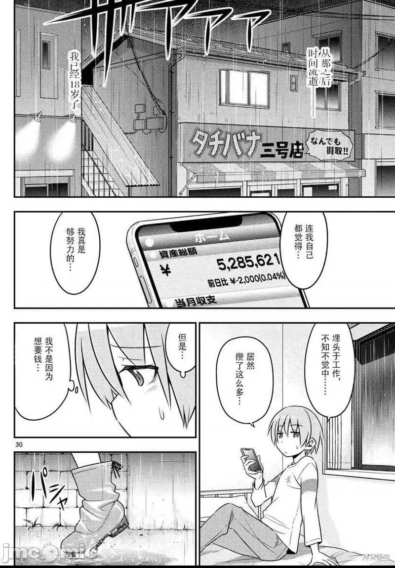 第 30 页