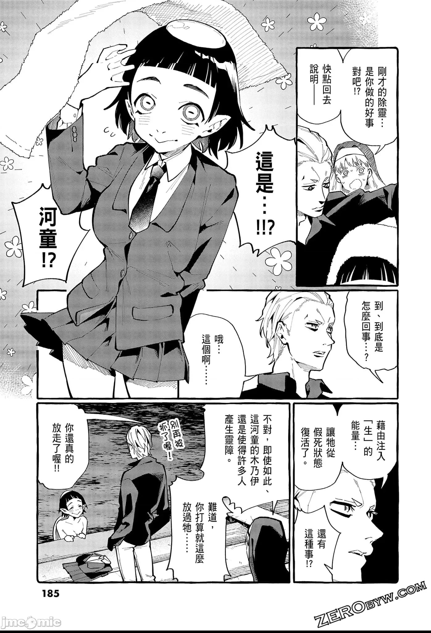 第 187 页
