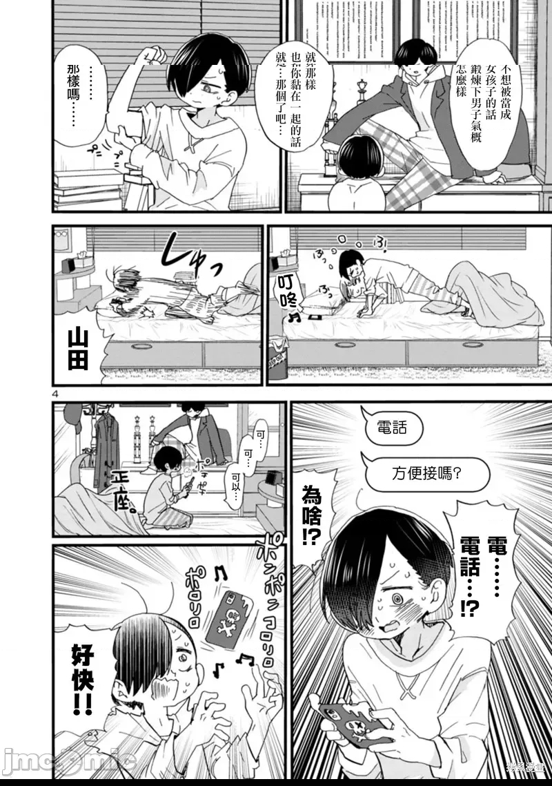 第 4 页