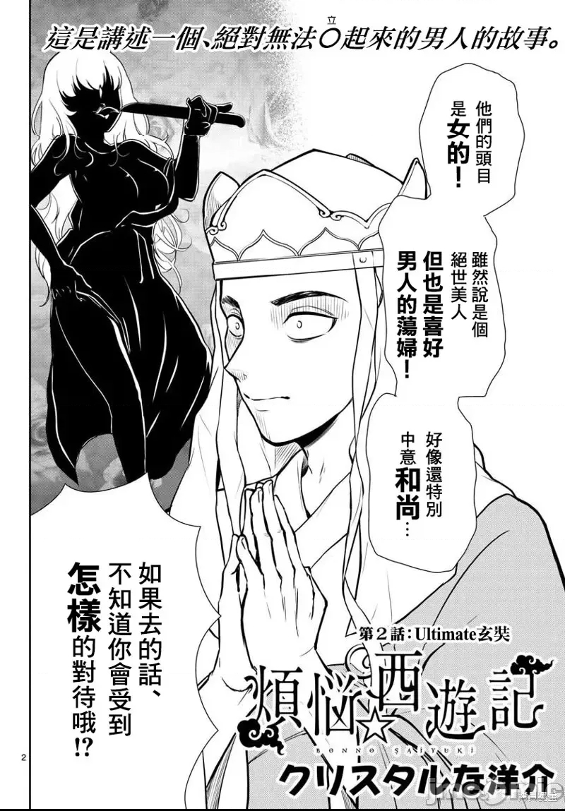 第 2 页
