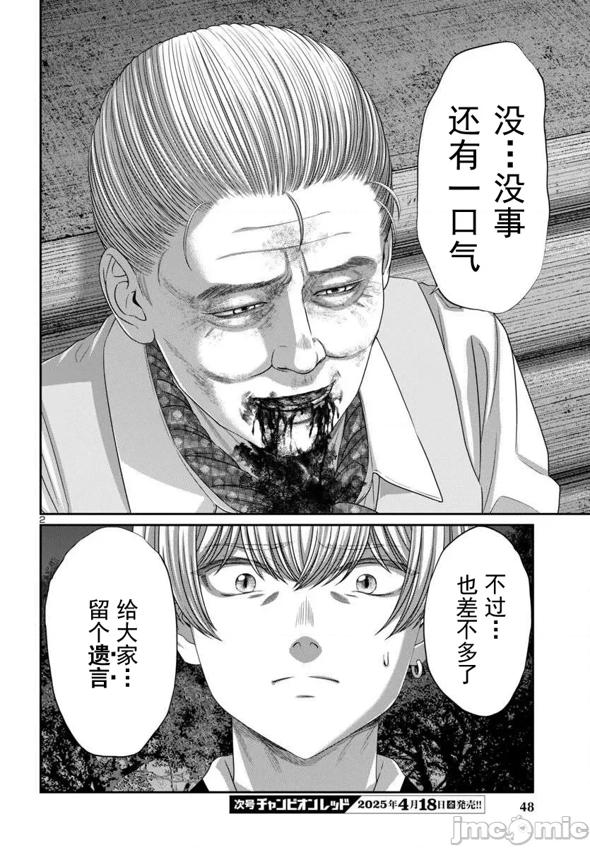 第 2 页
