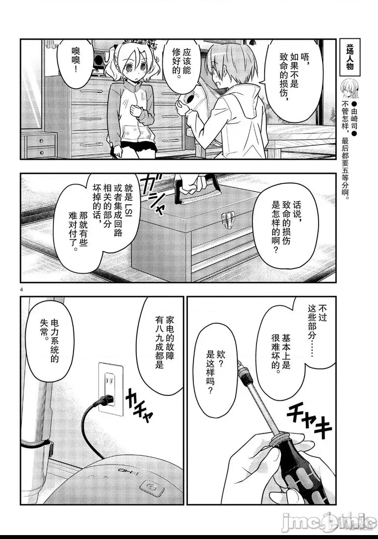 第 4 页