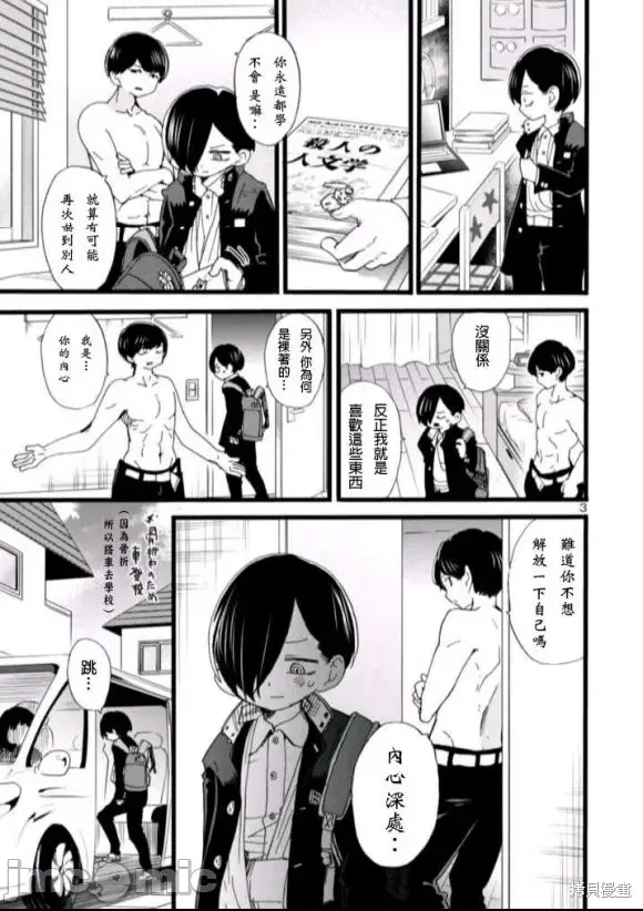 第 3 页