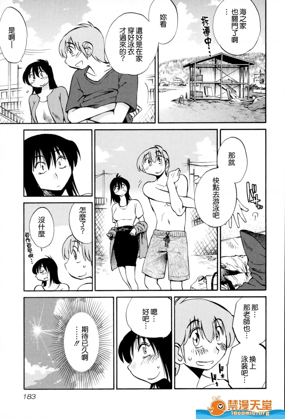 第 184 页