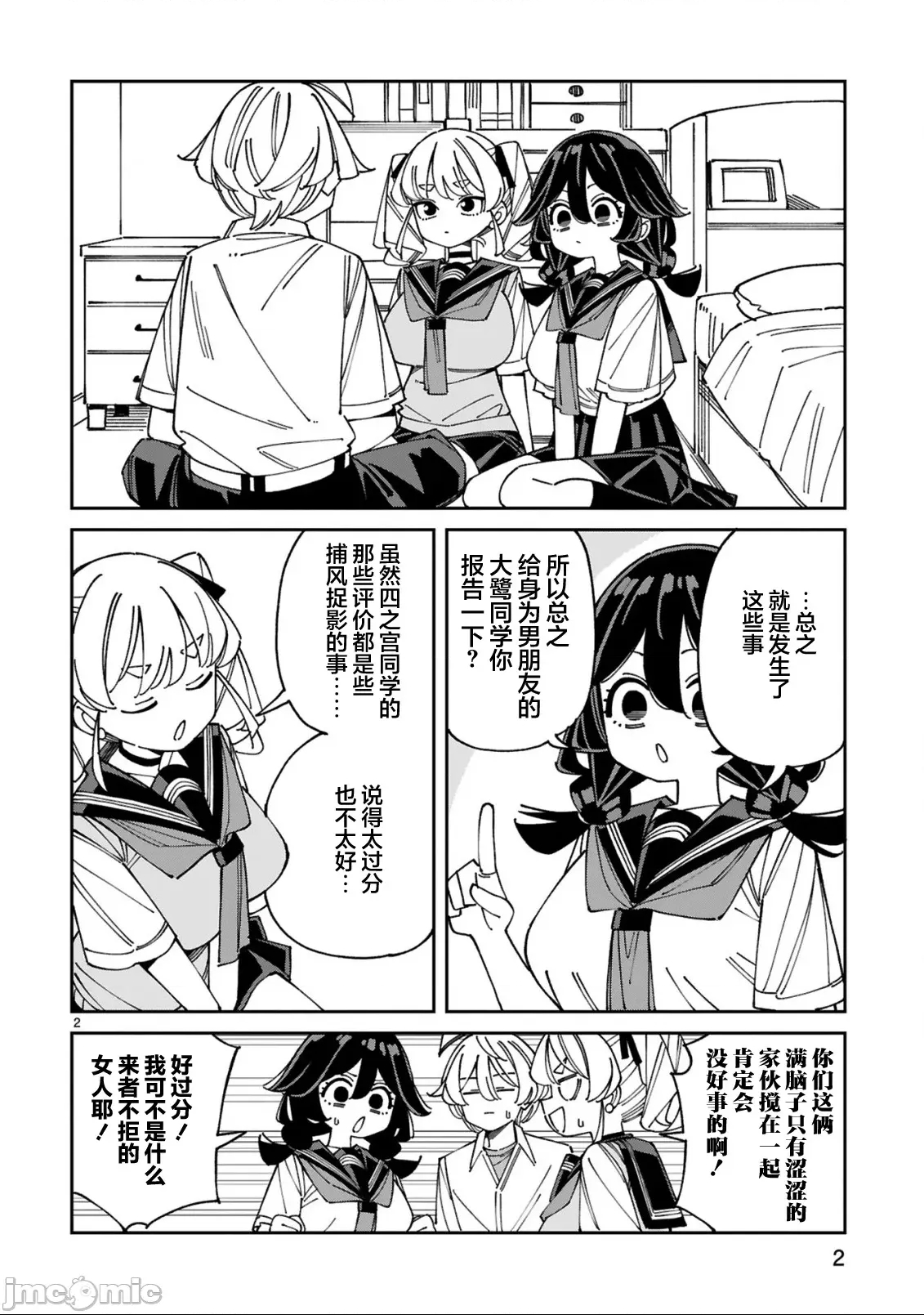 第 2 页