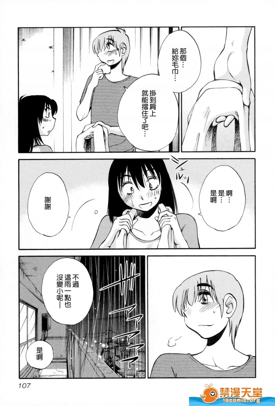 第 108 页