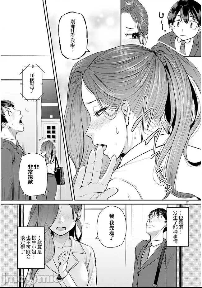 第 17 页