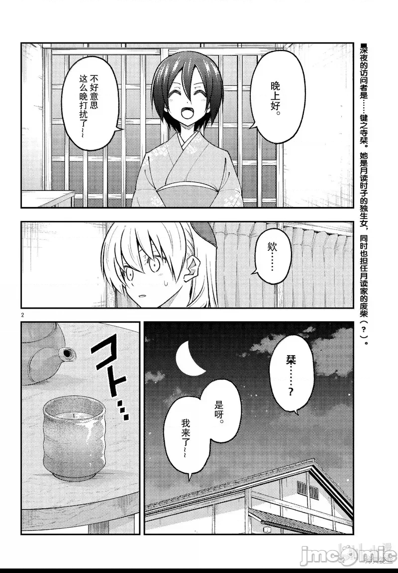 第 2 页