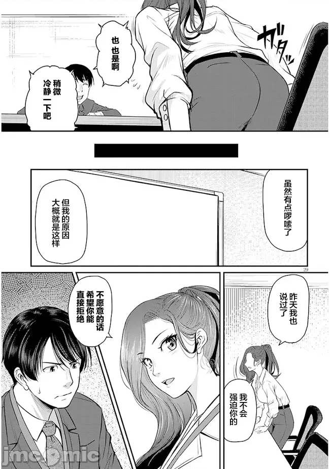 第 29 页