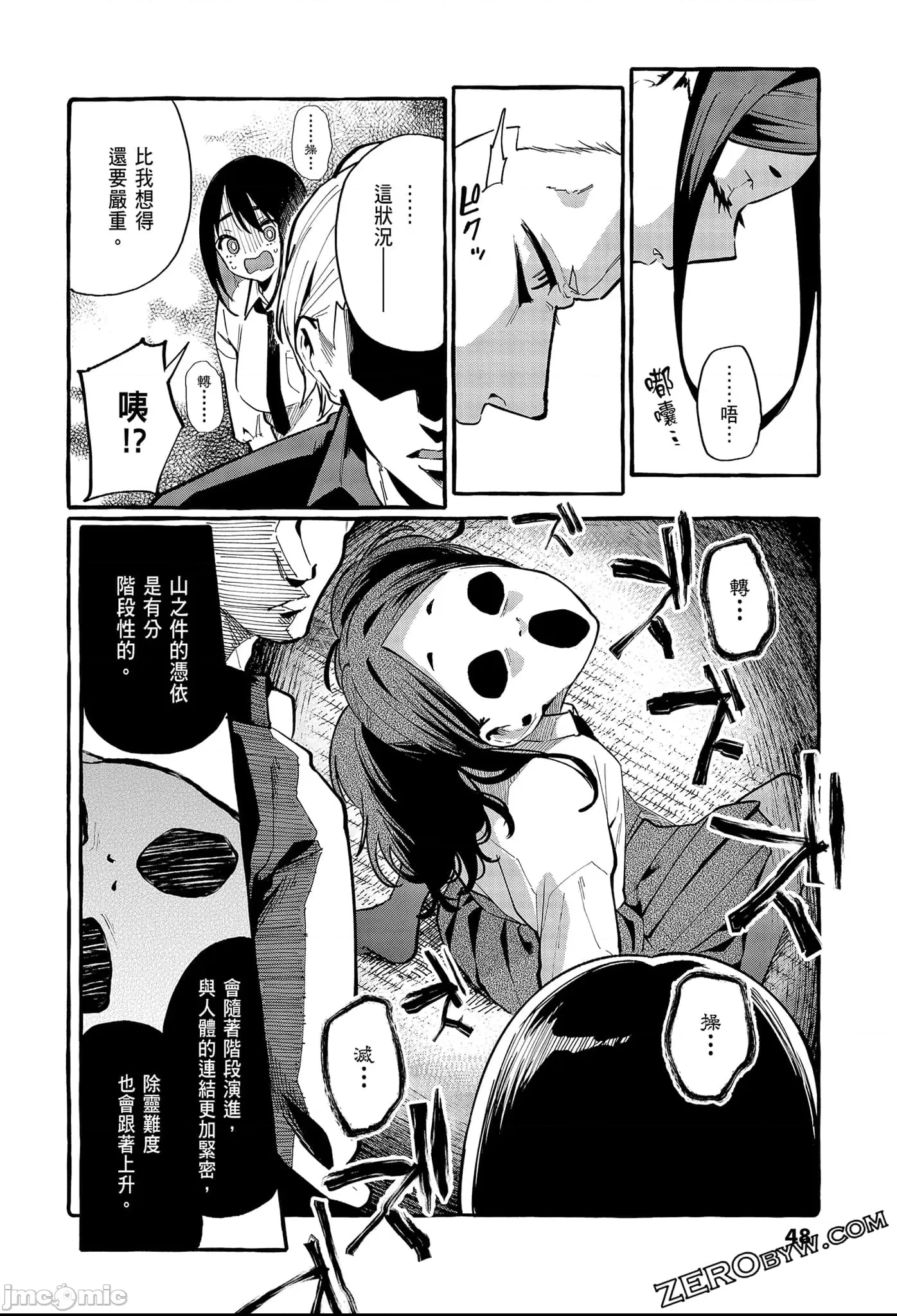 第 50 页