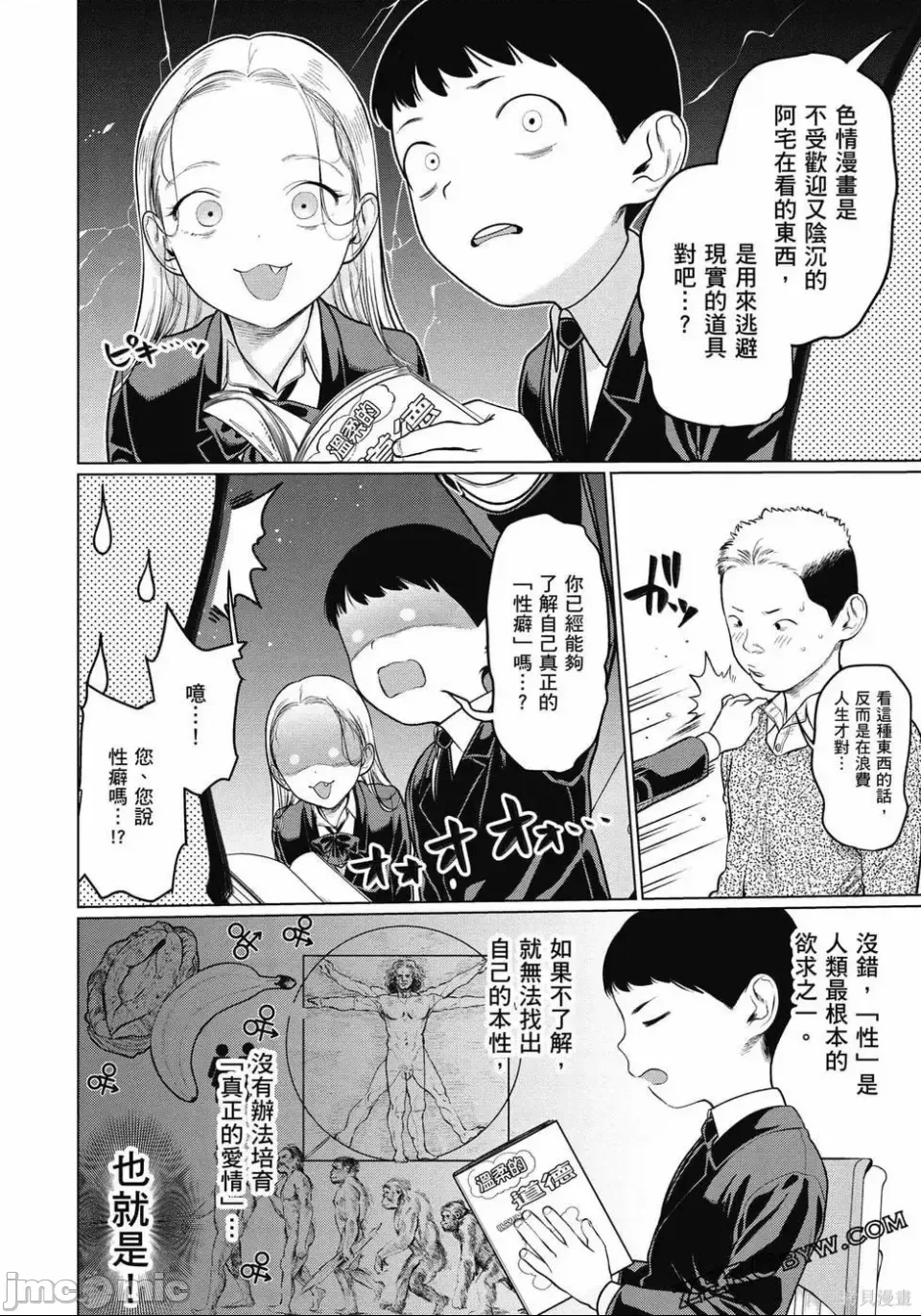 第 99 页