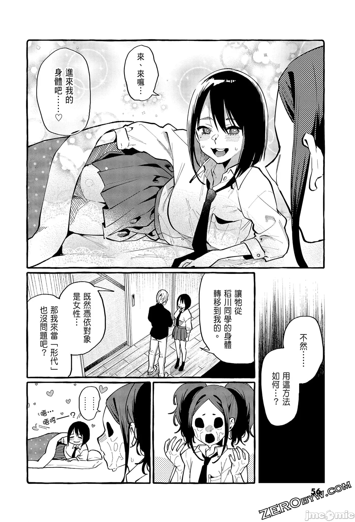 第 58 页