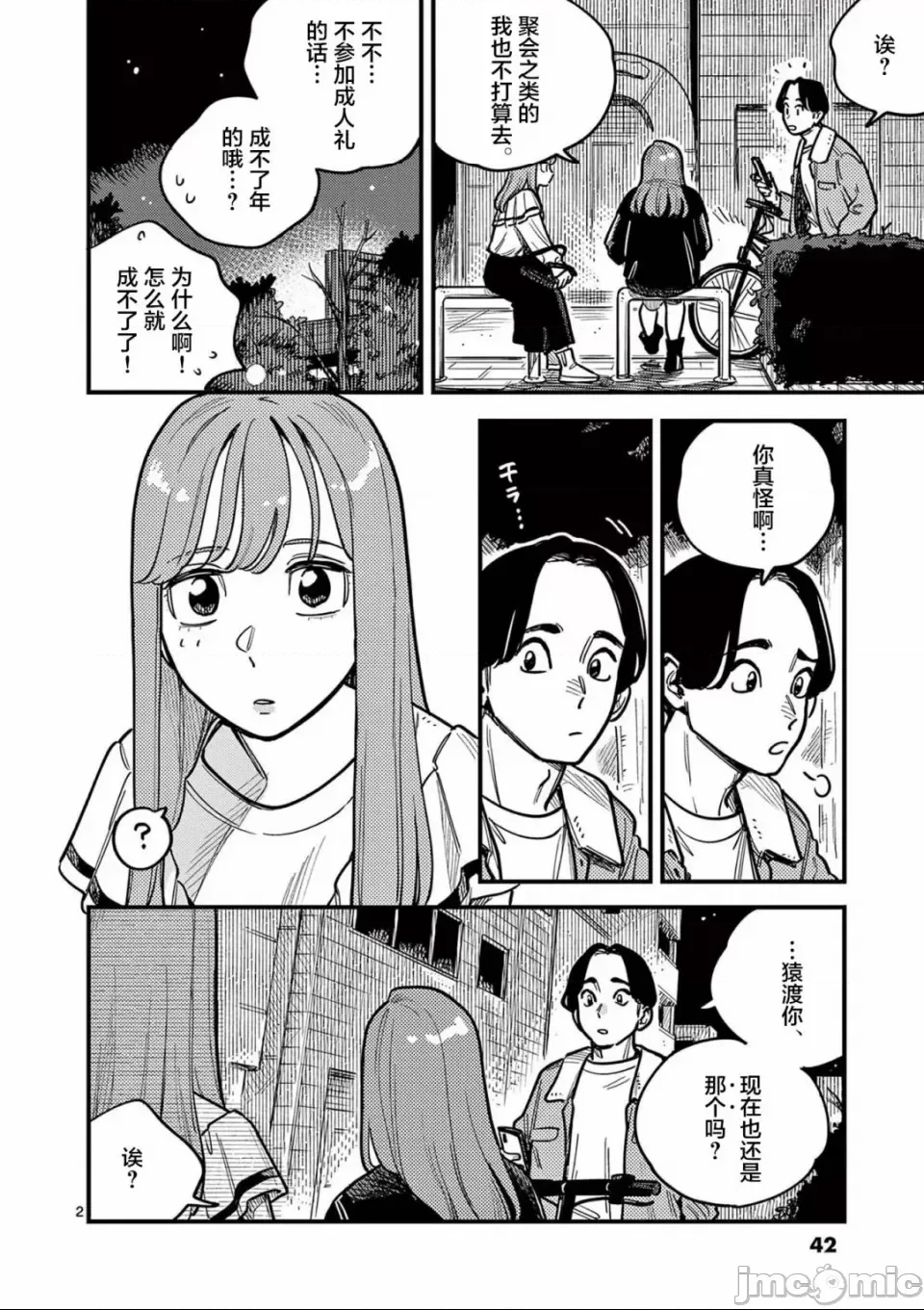 第 2 页