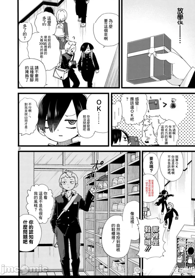 第 2 页