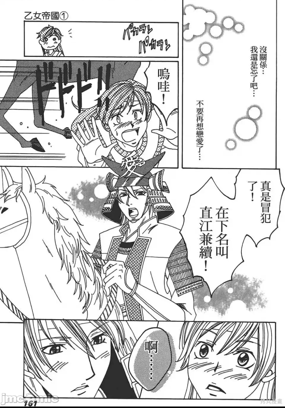 第 159 页
